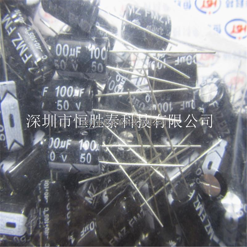 直插鋁電解電容50V 100UF 腳距3.5MM 規格:8*12MM-50V盡在買賣IC網